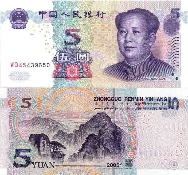 5 Nhân dân tệ bằng bao nhiêu tiền Việt Nam hiện nay